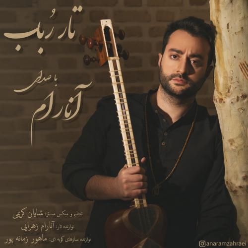 آنارام تار رباب